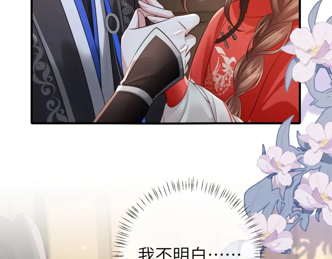 第210话 七七是个大姑娘了 第35页
