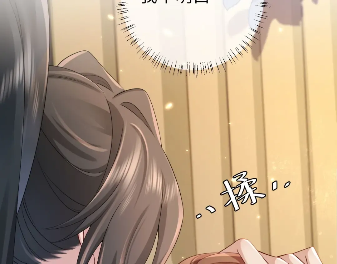第210话 七七是个大姑娘了 第36页