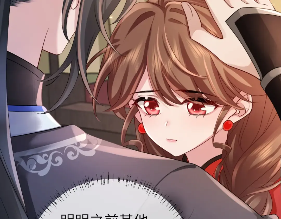 第210话 七七是个大姑娘了 第37页