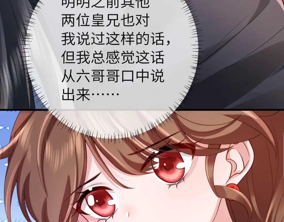 第210话 七七是个大姑娘了 第38页