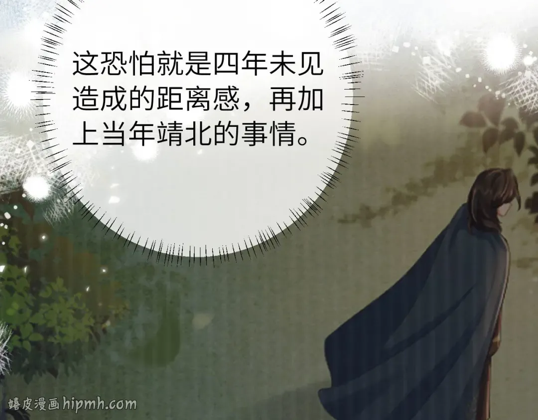 第210话 七七是个大姑娘了 第40页