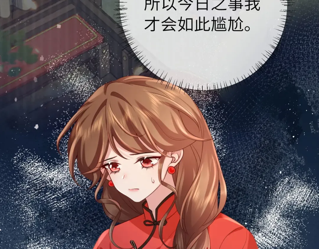 第210话 七七是个大姑娘了 第42页