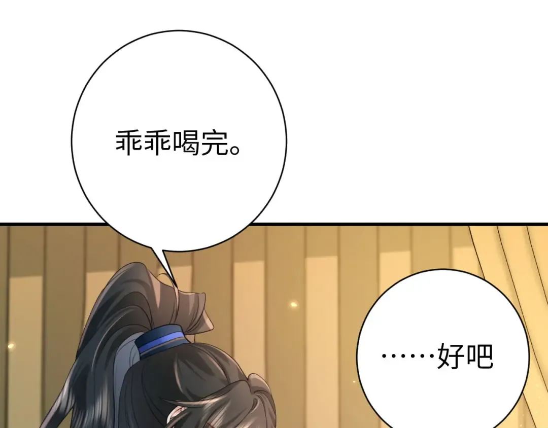 第210话 七七是个大姑娘了 第44页