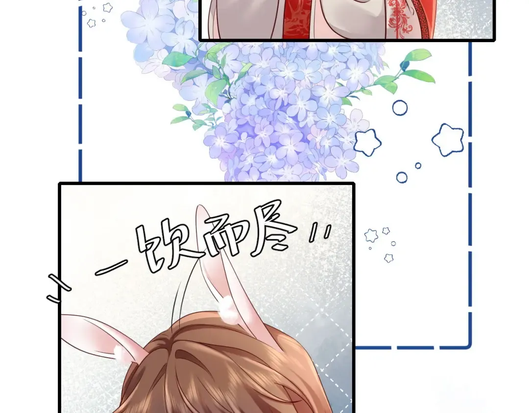 第210话 七七是个大姑娘了 第47页