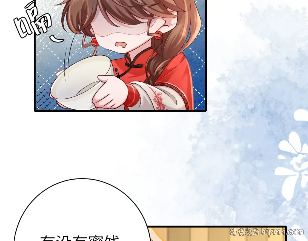 第210话 七七是个大姑娘了 第48页
