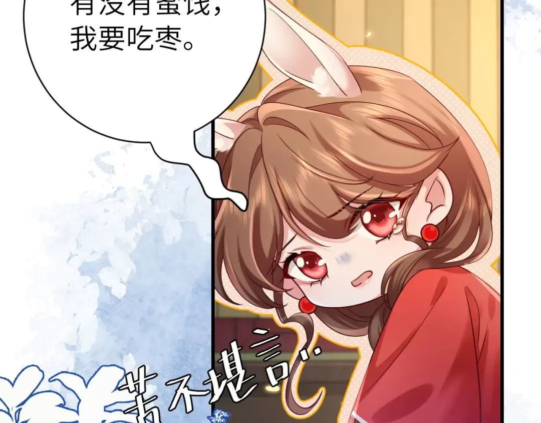 第210话 七七是个大姑娘了 第49页
