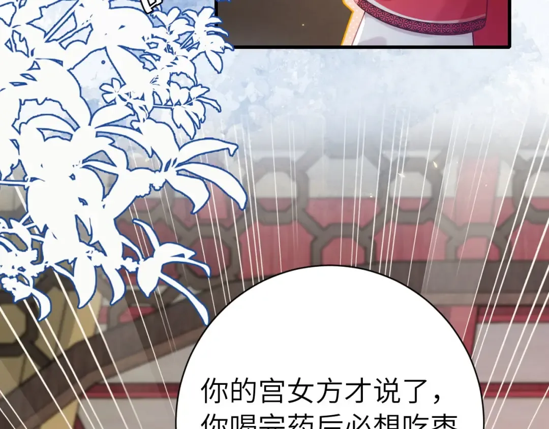 第210话 七七是个大姑娘了 第50页