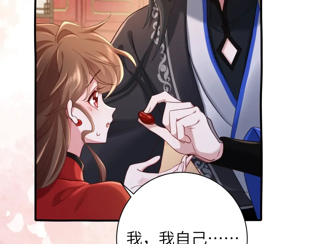 第210话 七七是个大姑娘了 第55页