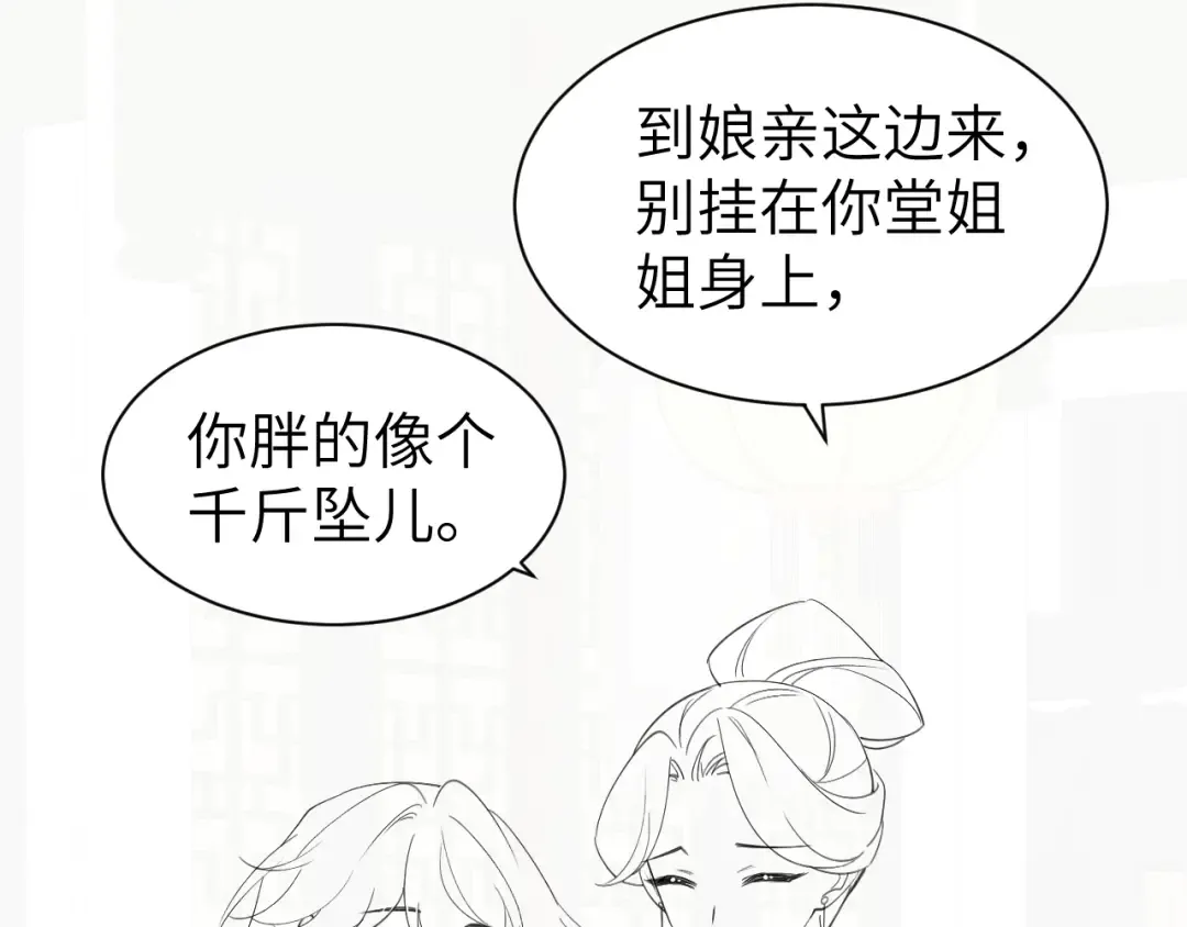 第210话 七七是个大姑娘了 第69页