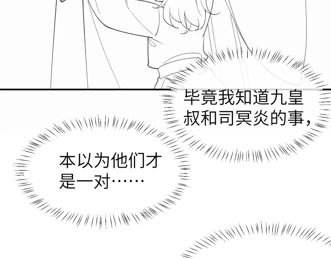 第210话 七七是个大姑娘了 第71页