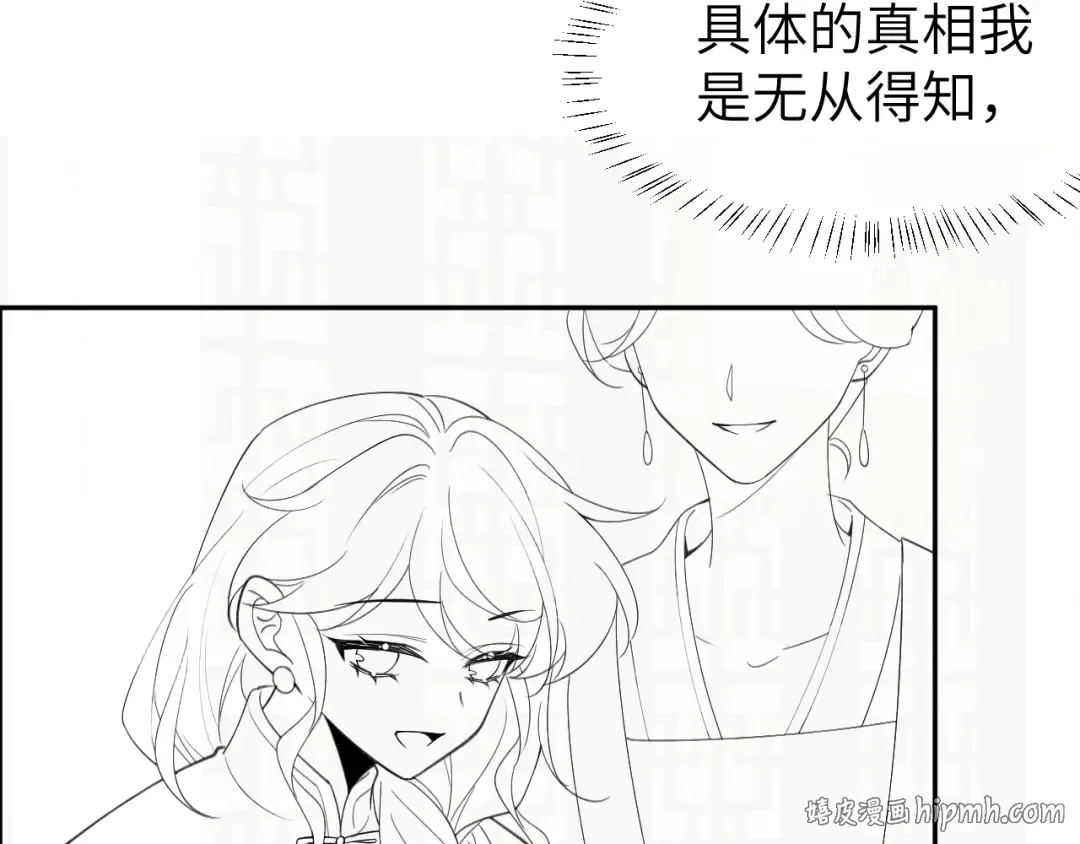 第210话 七七是个大姑娘了 第72页
