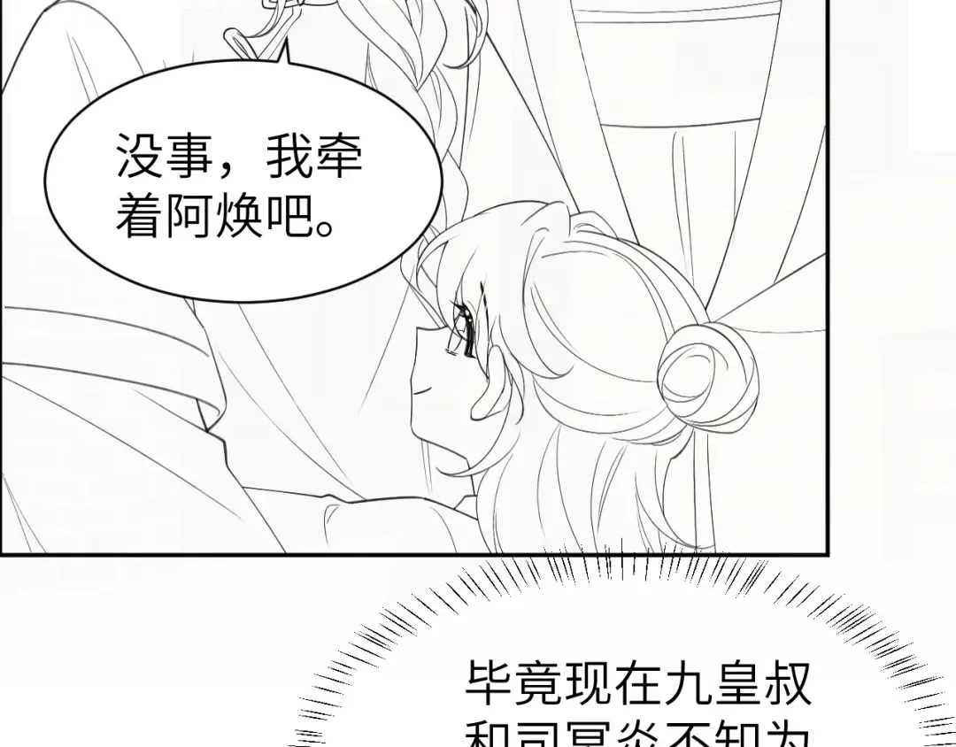 第210话 七七是个大姑娘了 第73页
