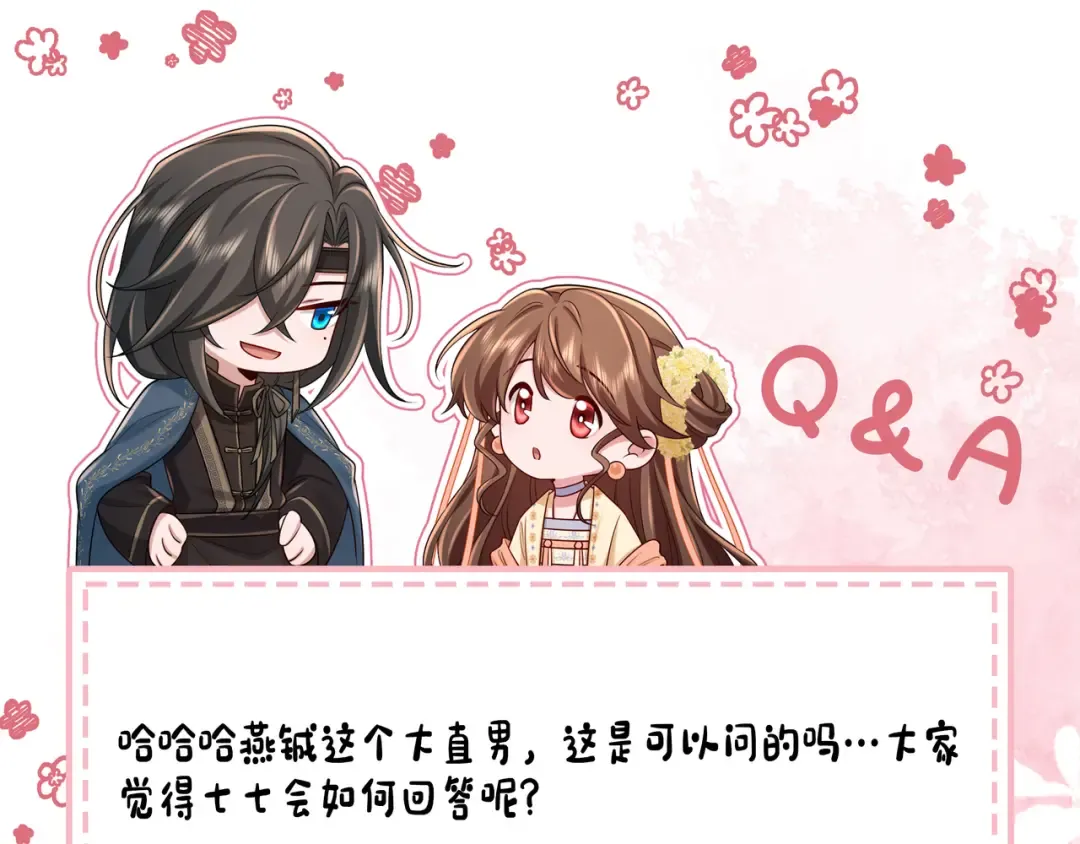 第210话 七七是个大姑娘了 第75页
