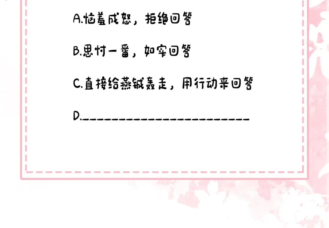 第210话 七七是个大姑娘了 第76页