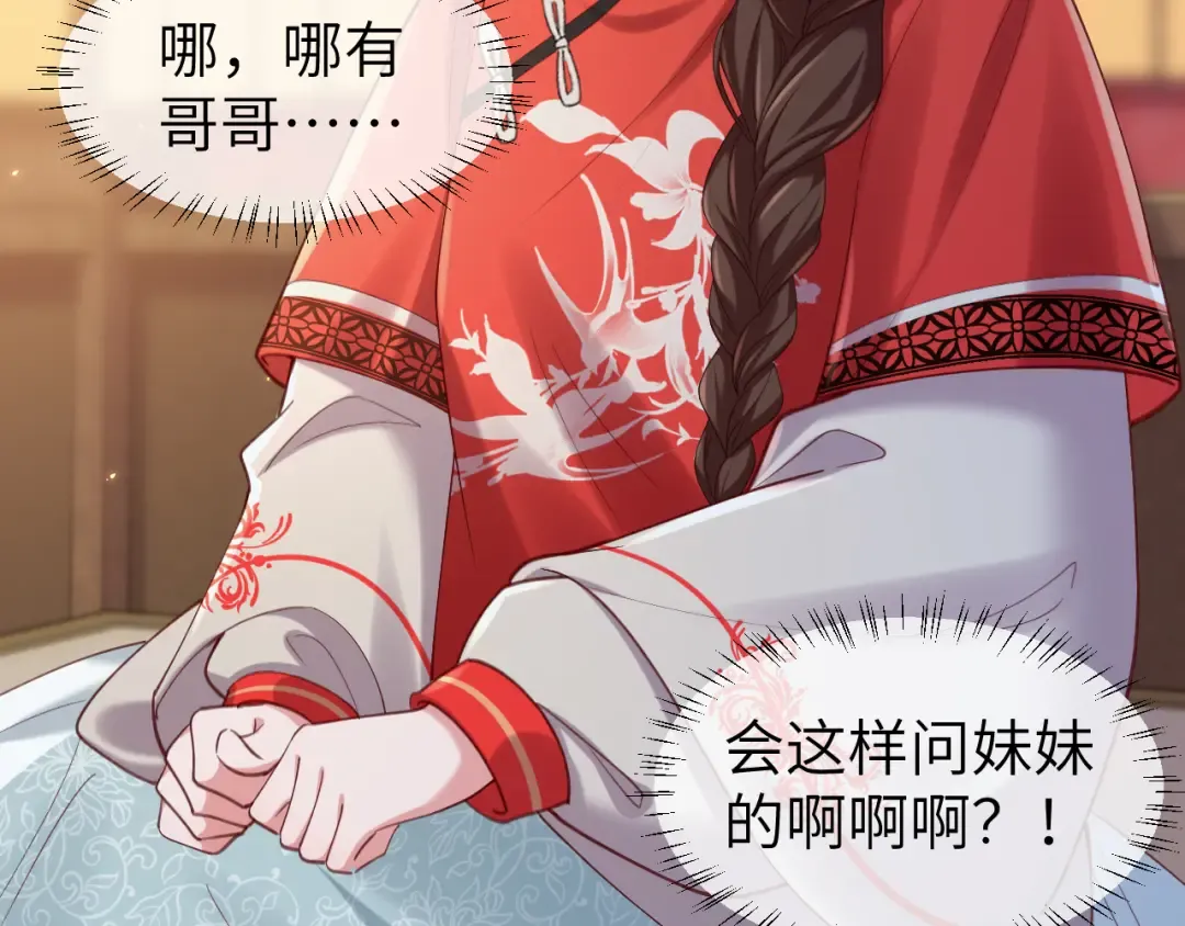 第211话 未来又会如何 第6页