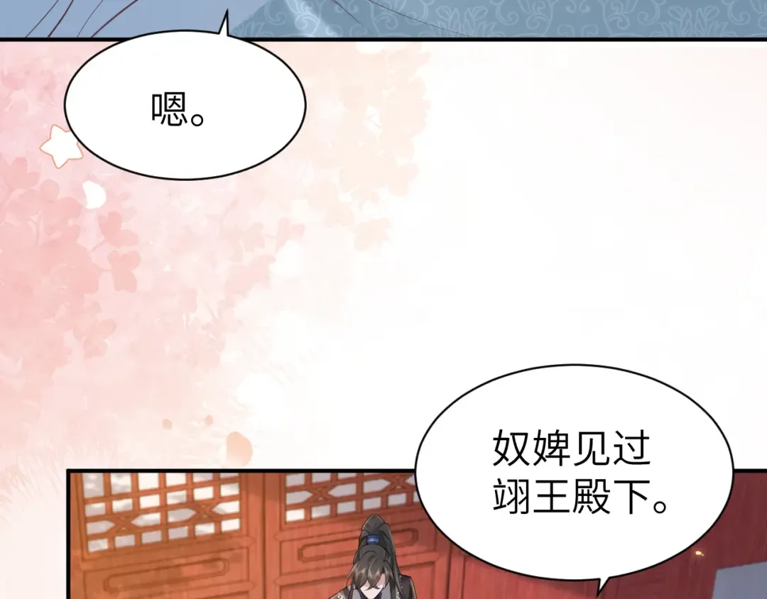 第211话 未来又会如何 第17页