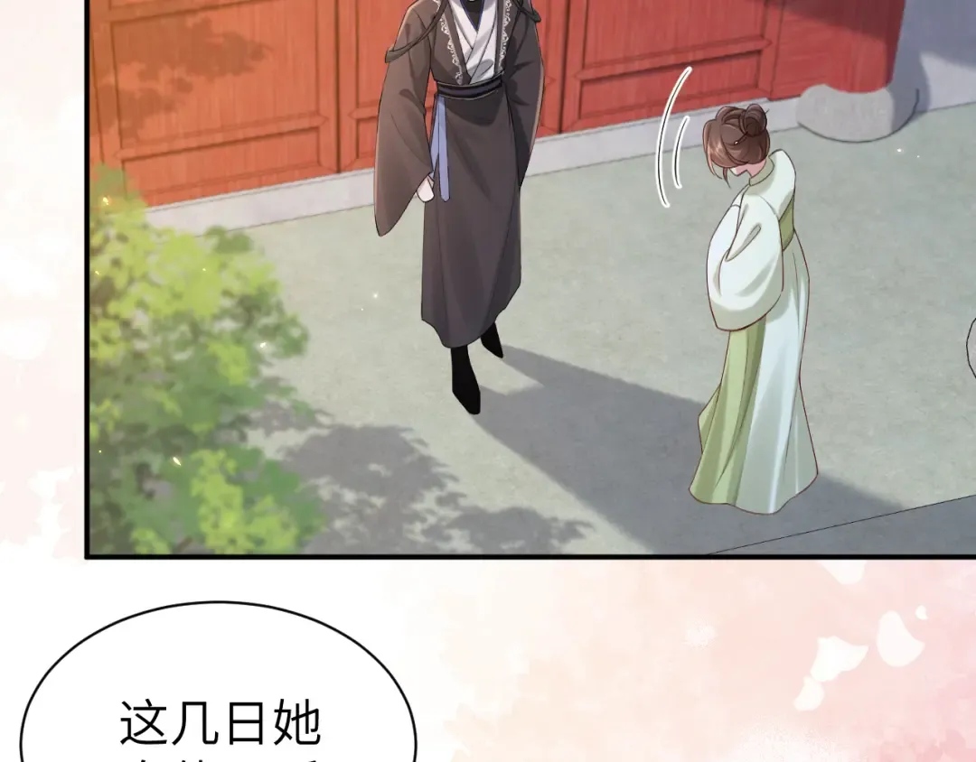 第211话 未来又会如何 第18页
