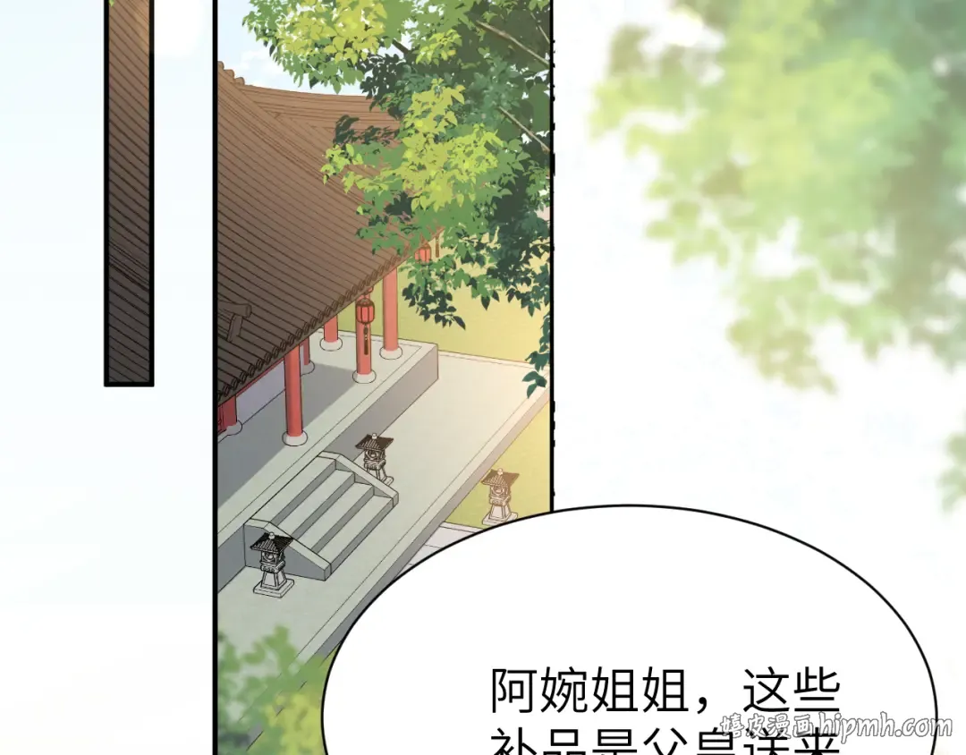 第211话 未来又会如何 第24页