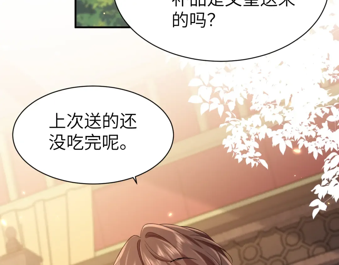 第211话 未来又会如何 第25页