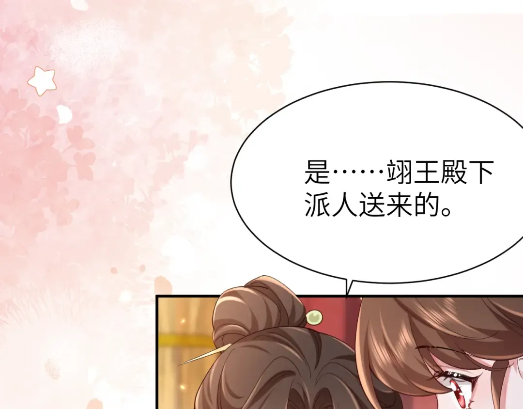 第211话 未来又会如何 第28页