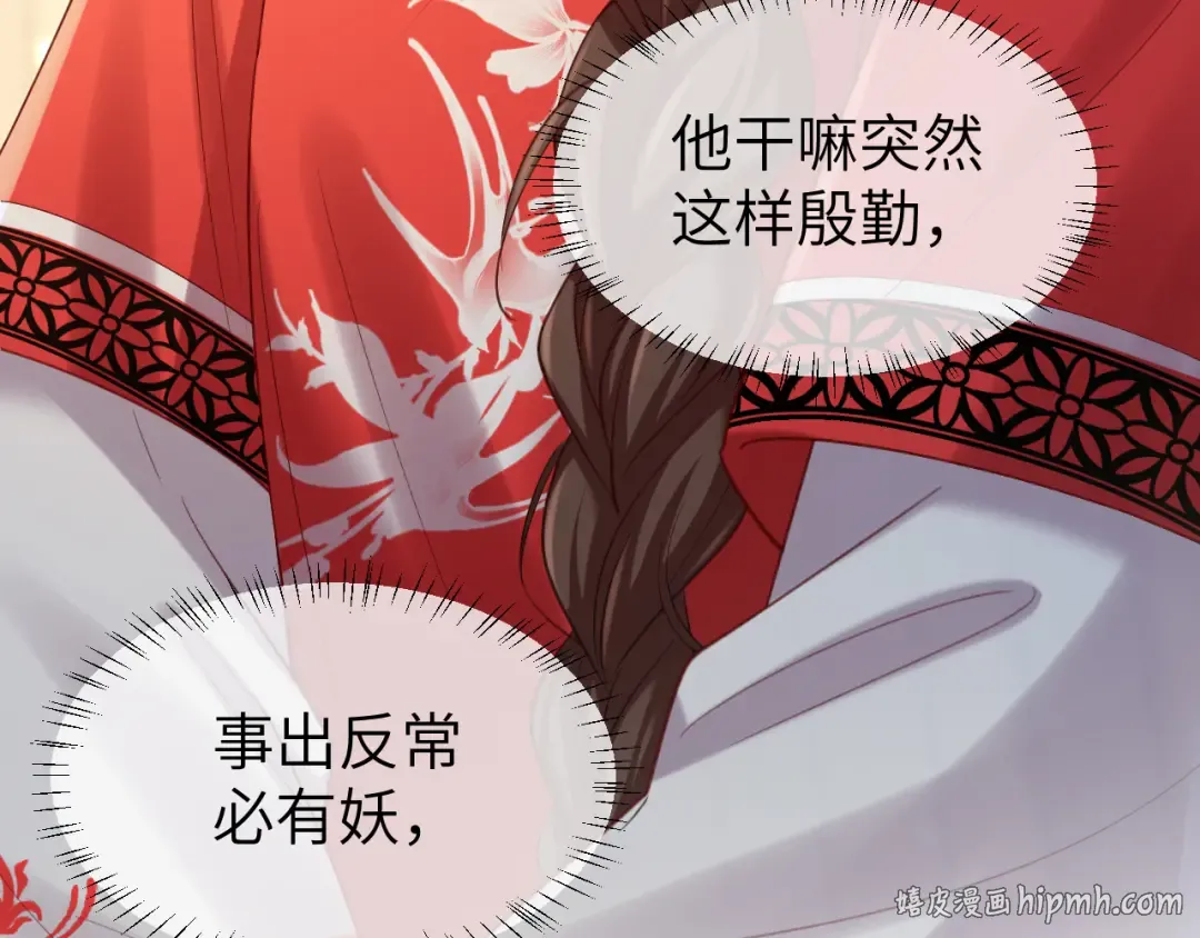 第211话 未来又会如何 第32页