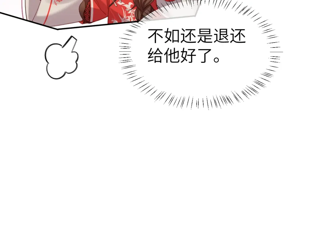 第211话 未来又会如何 第34页