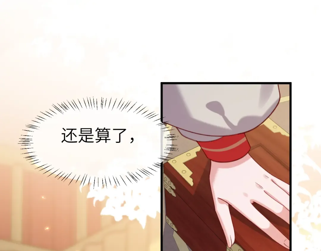 第211话 未来又会如何 第35页