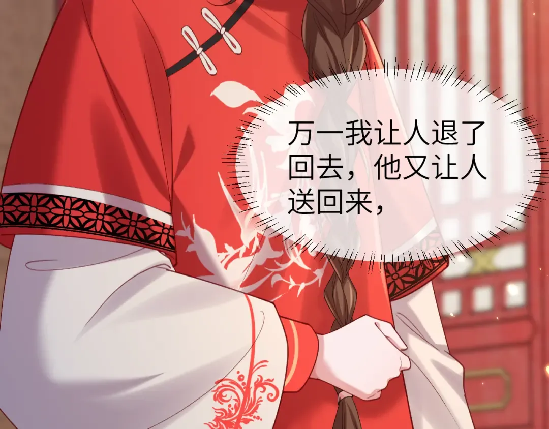 第211话 未来又会如何 第37页