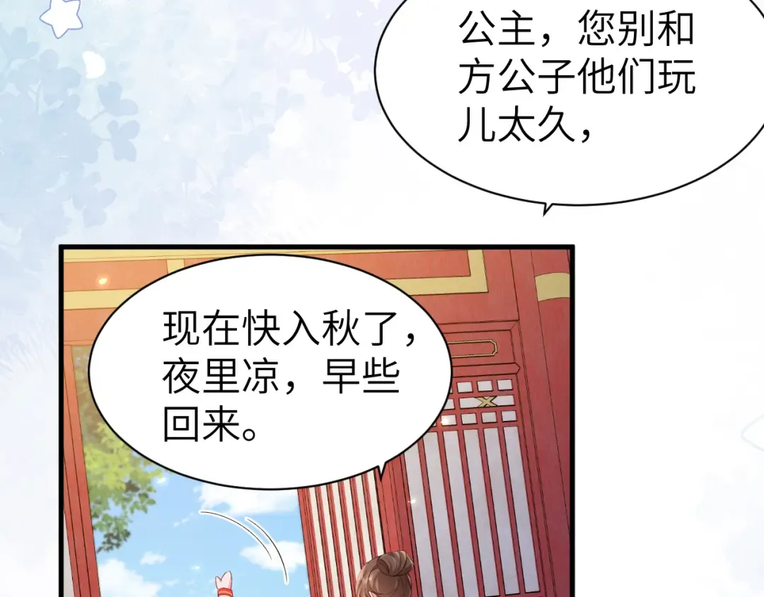 第211话 未来又会如何 第39页