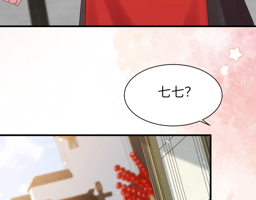 第211话 未来又会如何 第46页