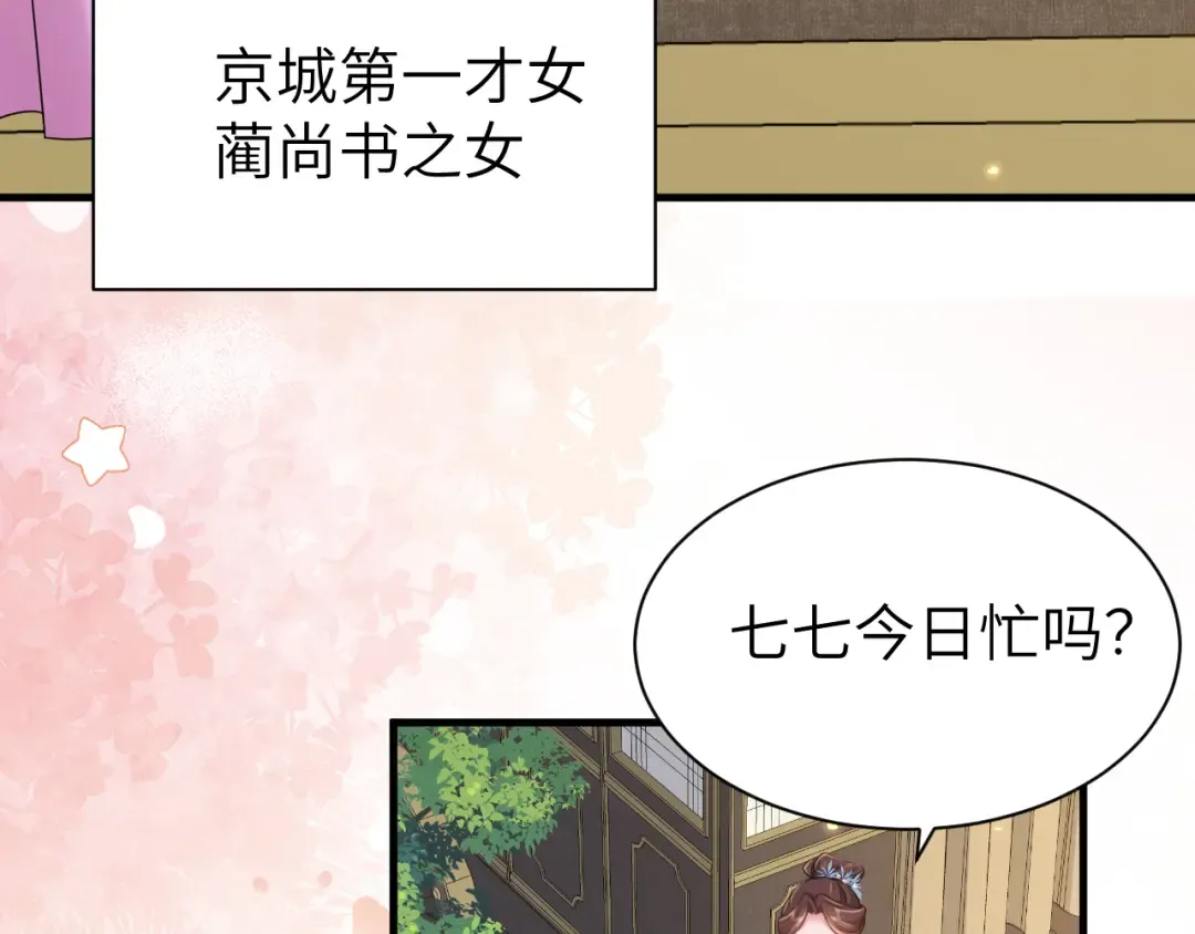 第211话 未来又会如何 第53页