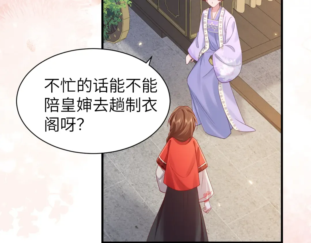 第211话 未来又会如何 第54页