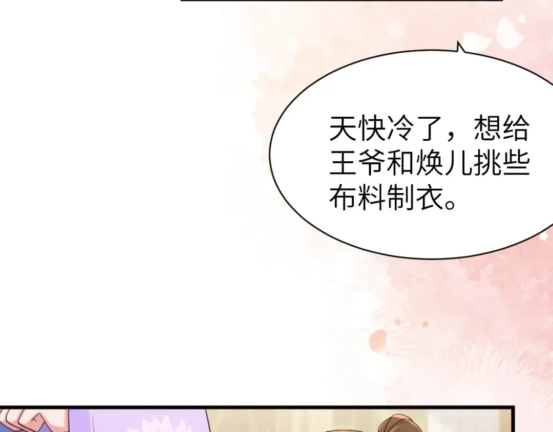 第211话 未来又会如何 第55页