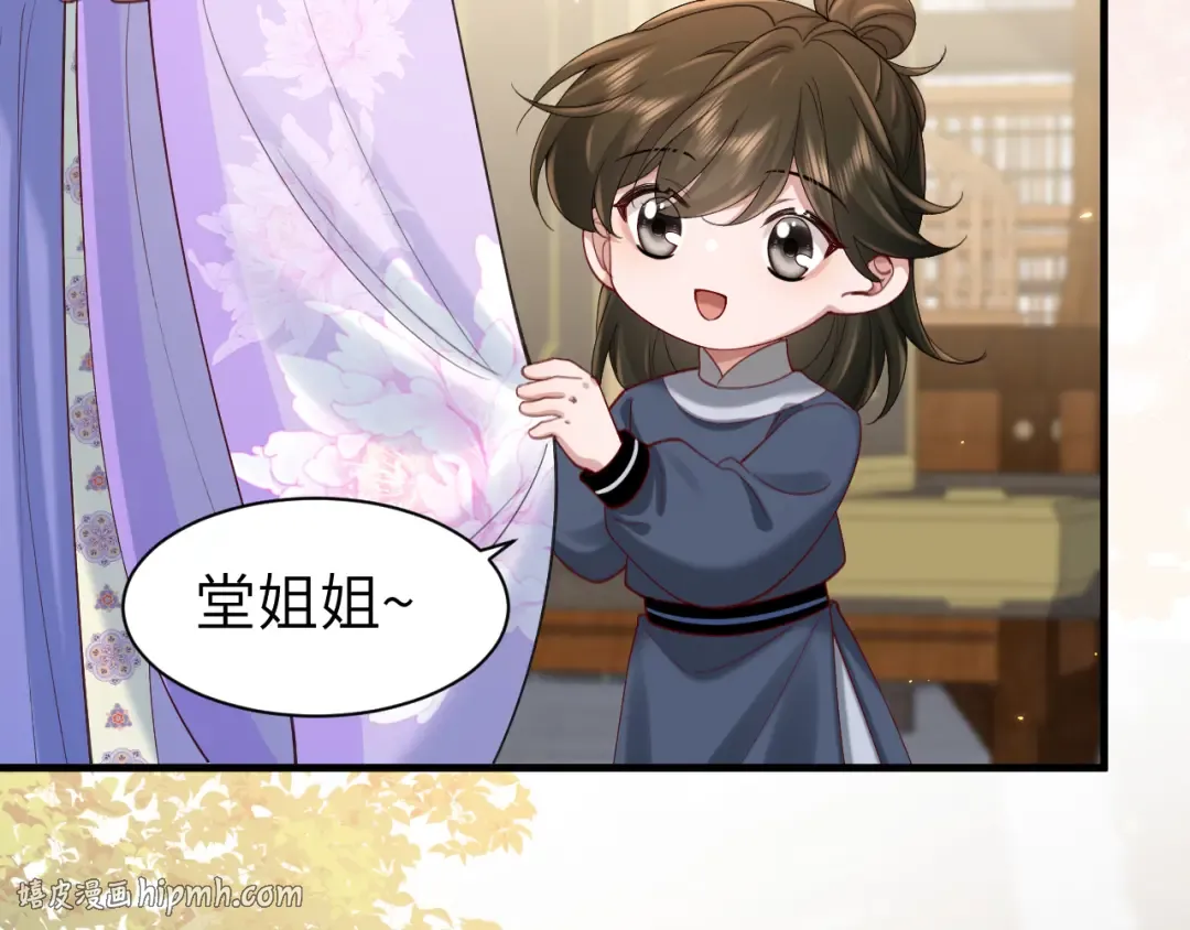 第211话 未来又会如何 第56页