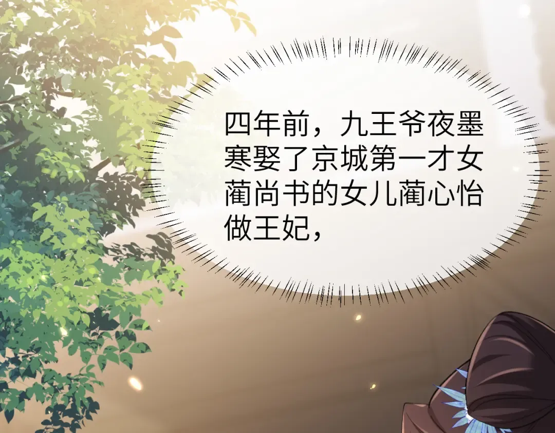 第211话 未来又会如何 第57页