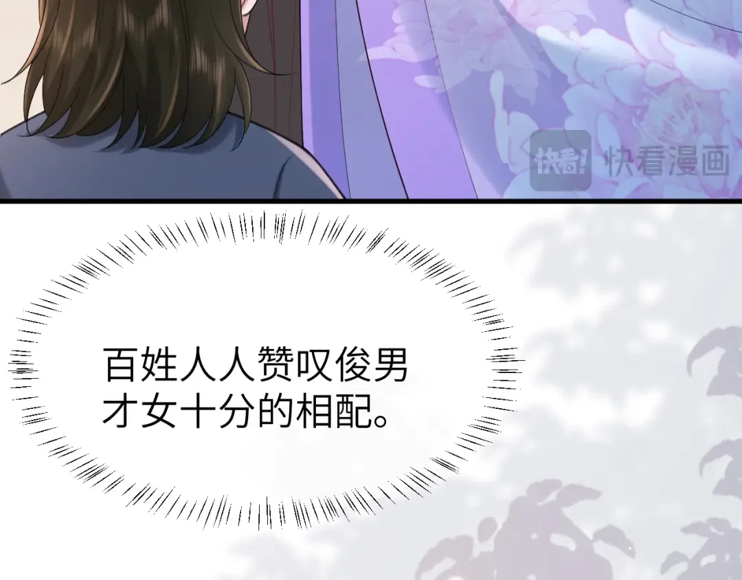 第211话 未来又会如何 第60页