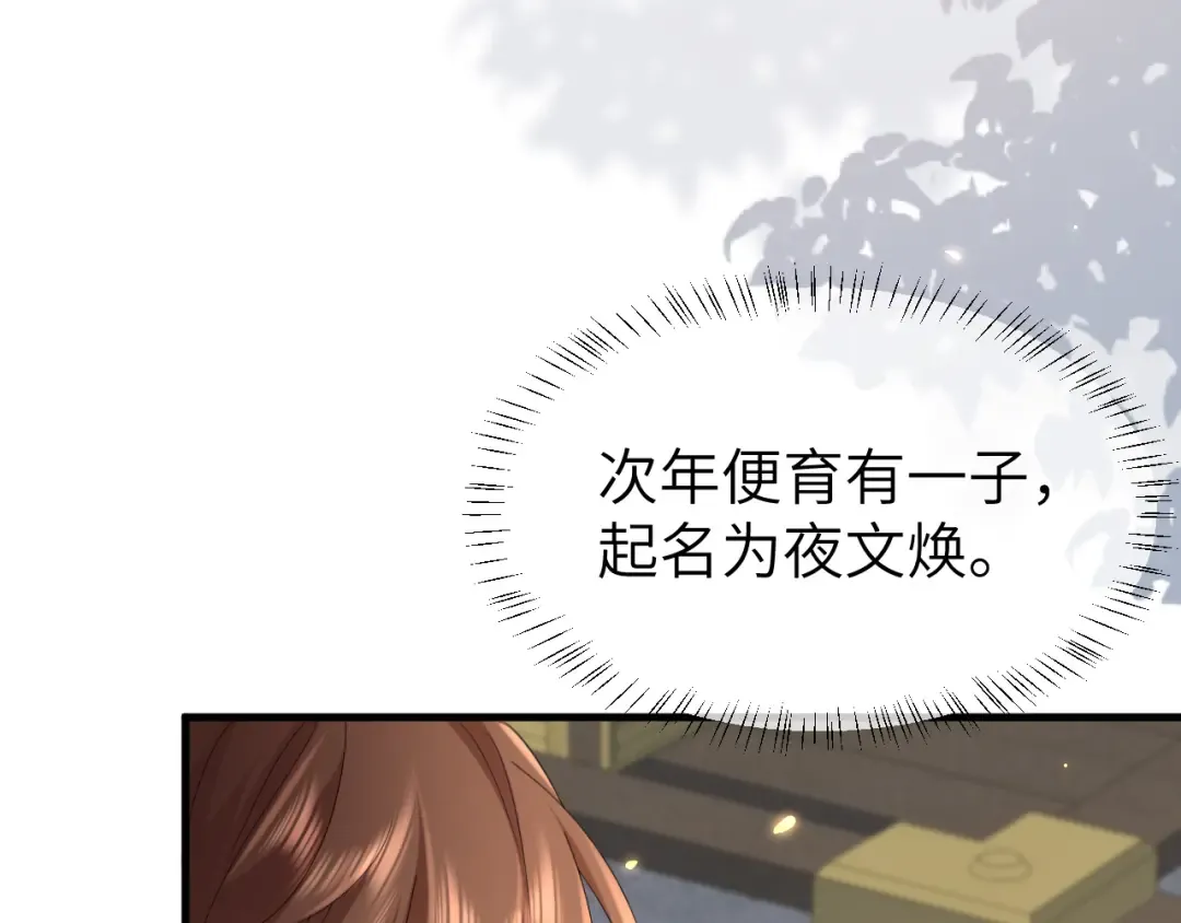 第211话 未来又会如何 第62页