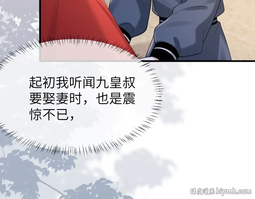 第211话 未来又会如何 第64页