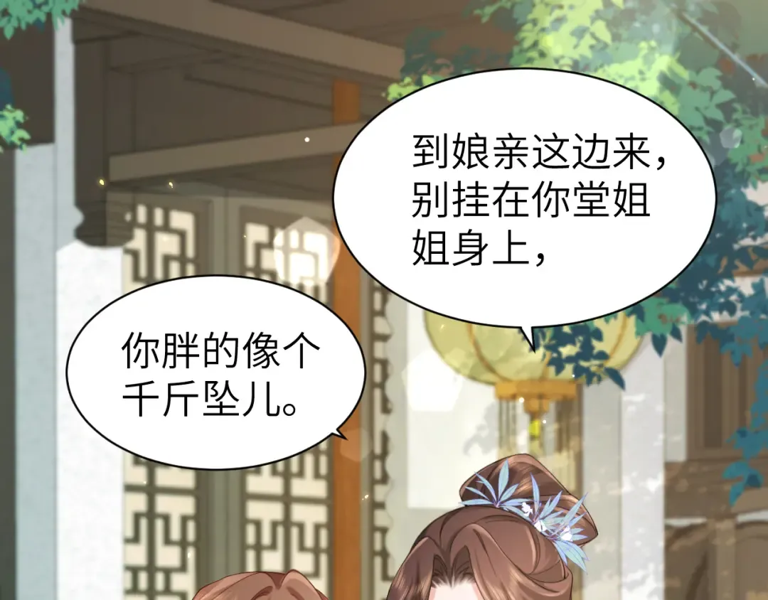 第211话 未来又会如何 第65页