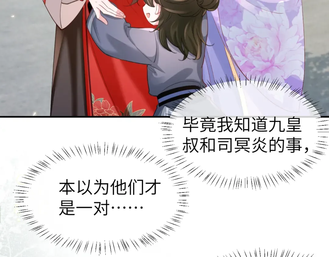 第211话 未来又会如何 第67页