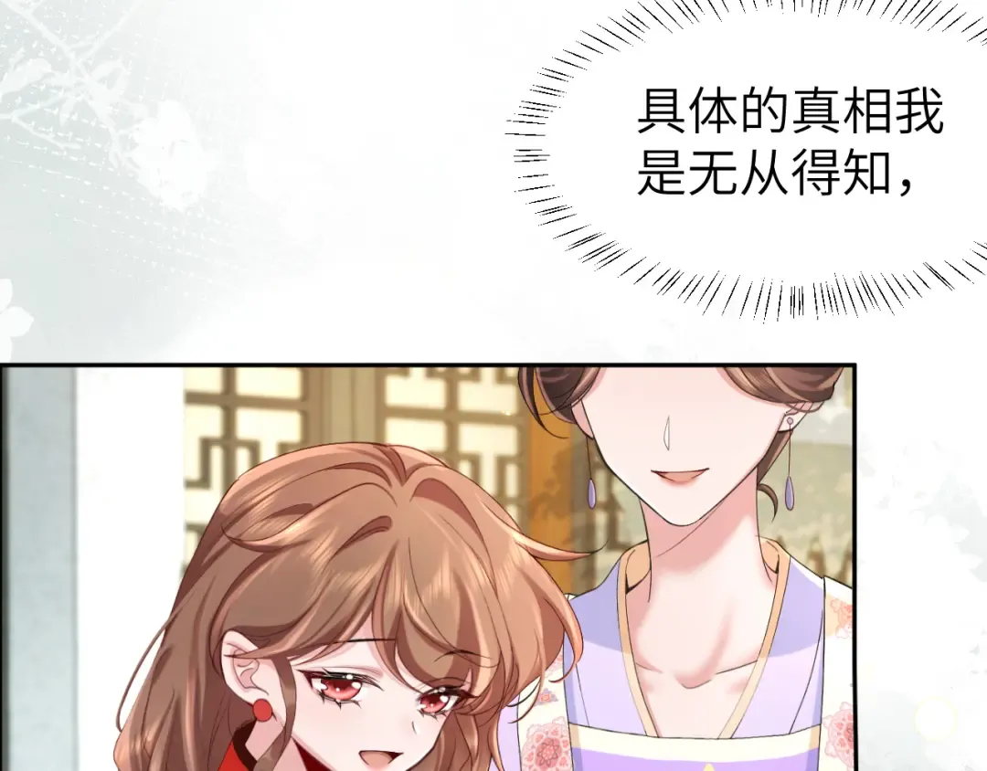 第211话 未来又会如何 第68页