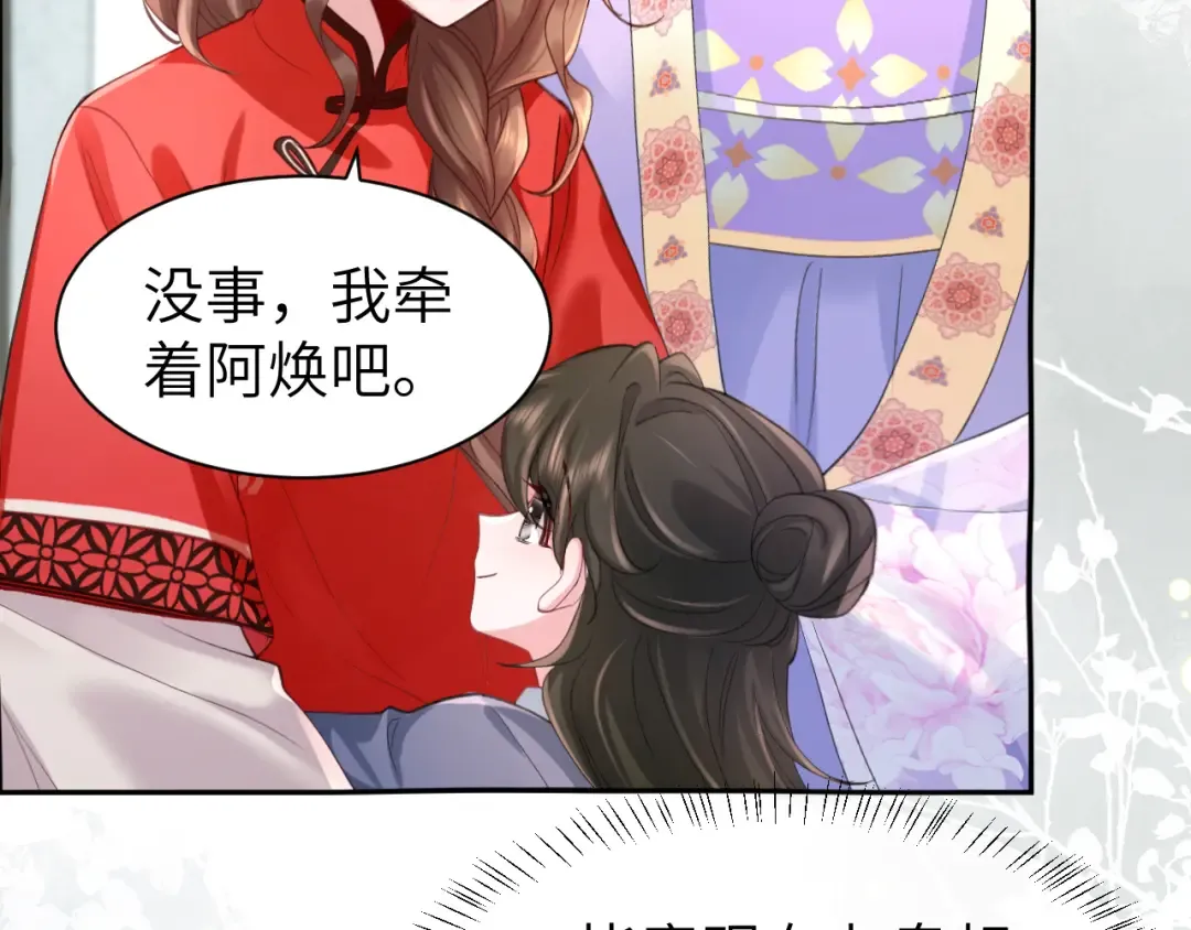 第211话 未来又会如何 第69页
