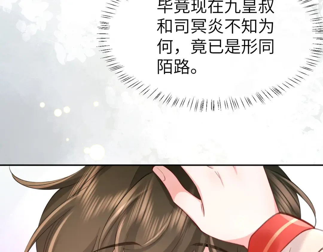 第211话 未来又会如何 第70页