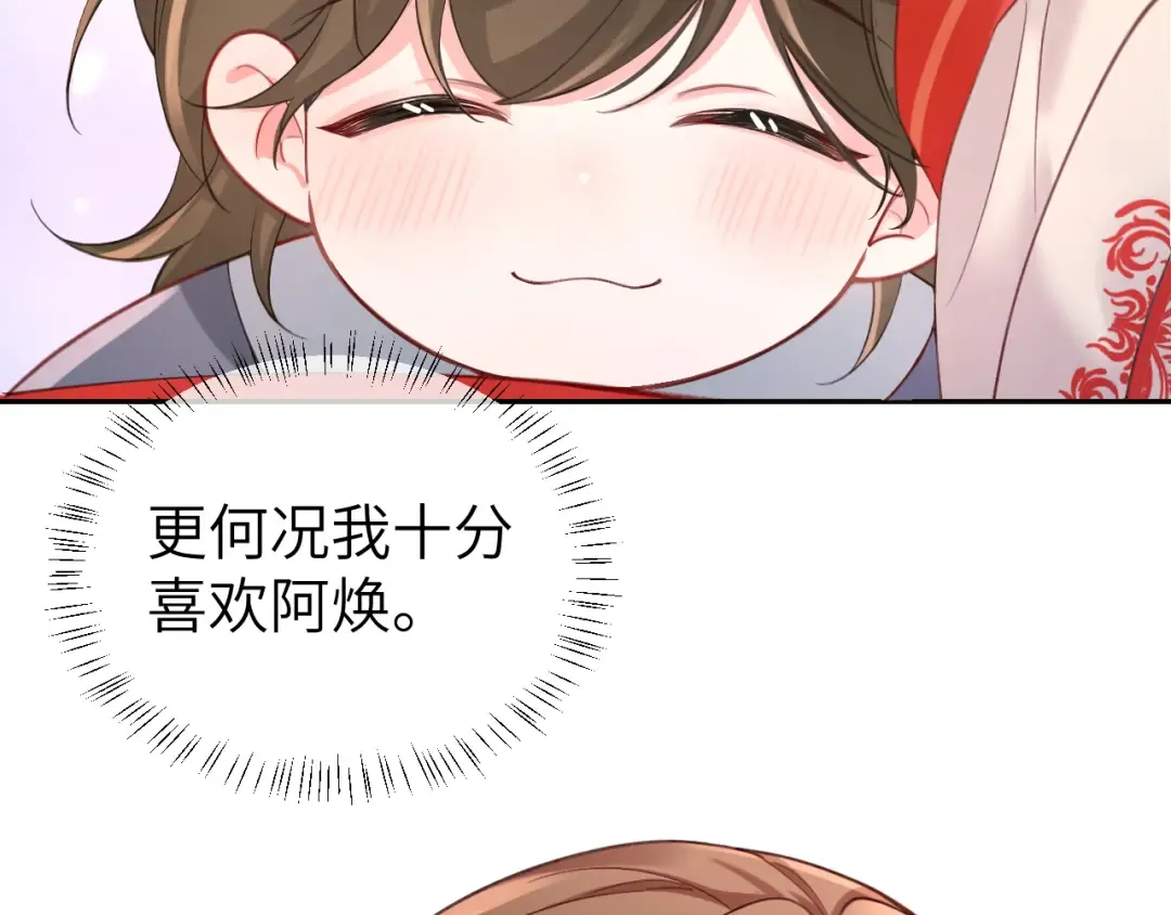 第211话 未来又会如何 第71页