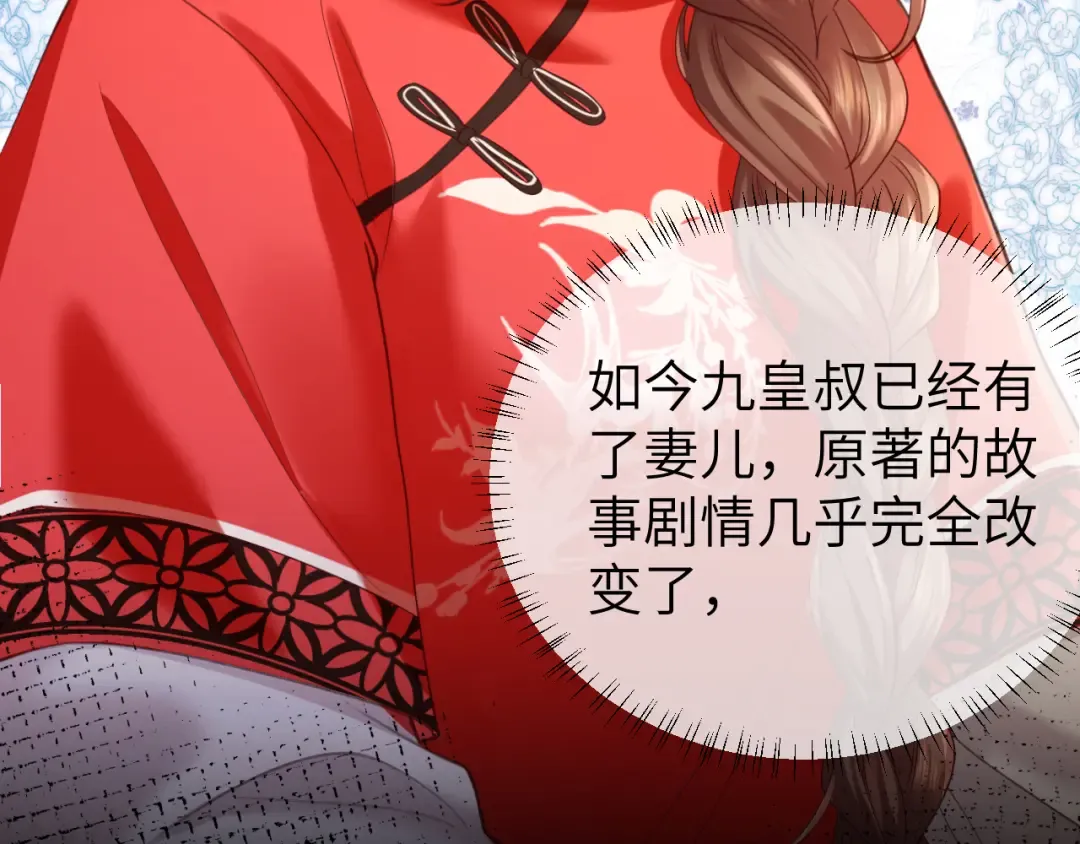 第211话 未来又会如何 第73页