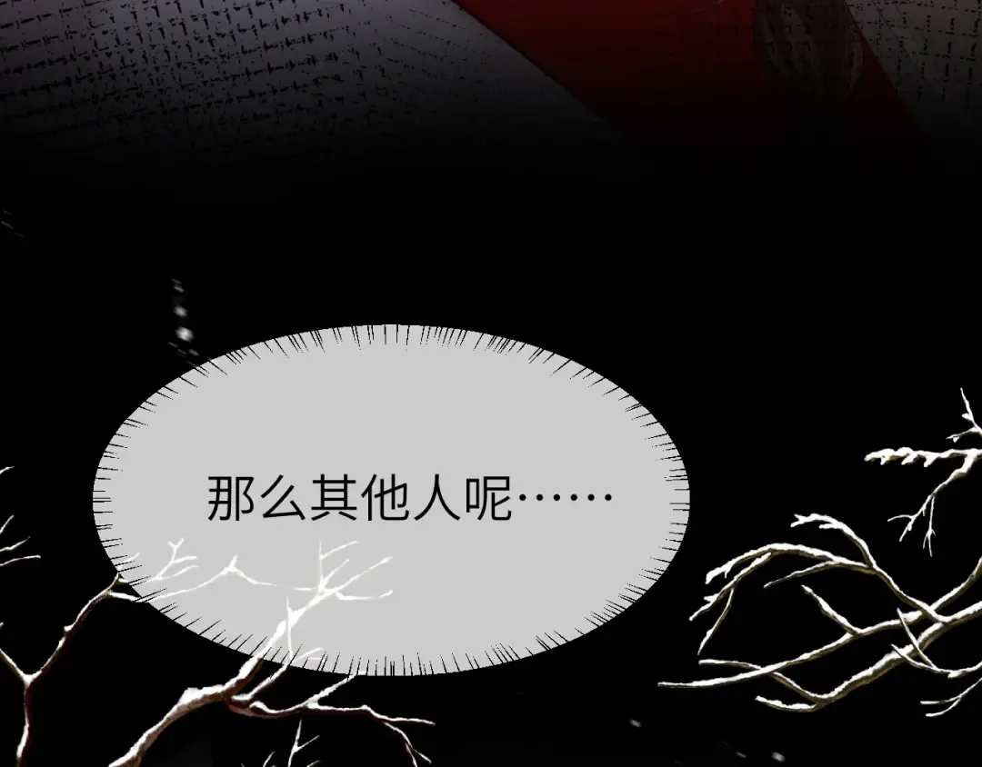 第211话 未来又会如何 第74页