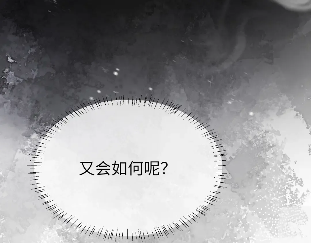 第211话 未来又会如何 第79页