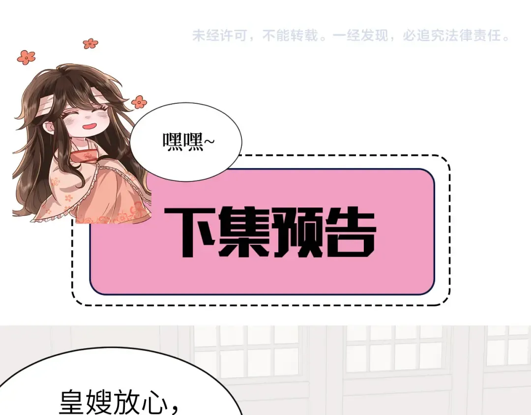 第211话 未来又会如何 第82页
