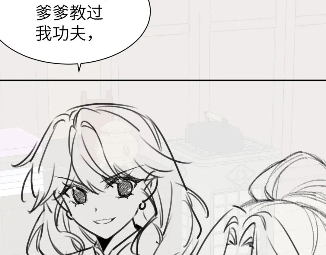 第211话 未来又会如何 第83页