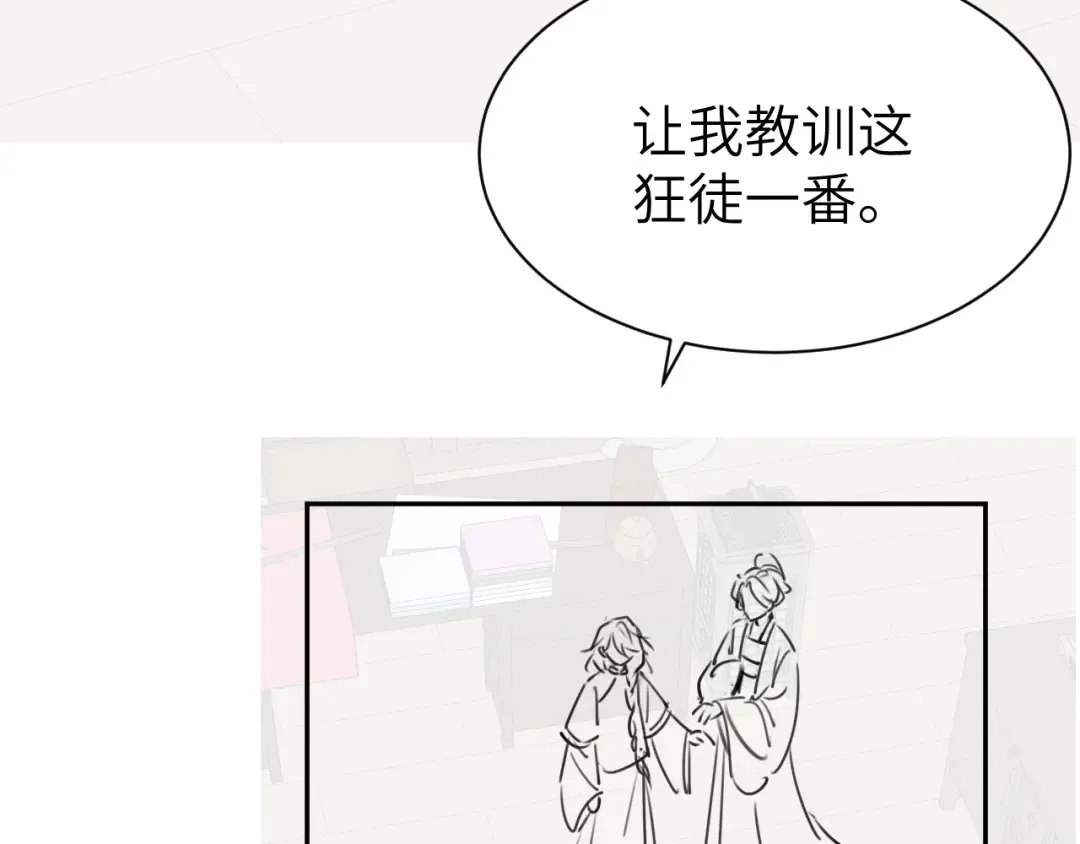 第211话 未来又会如何 第85页